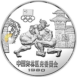 中國奧林匹克委員會金銀銅紀(jì)念幣20克圓形銀質(zhì)紀(jì)念幣