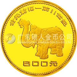 中國出土文物（青銅器）金銀紀(jì)念幣（第1組）1盎司圓形金質(zhì)紀(jì)念幣