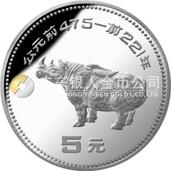 中國出土文物（青銅器）金銀紀(jì)念幣（第1組）15克圓形銀質(zhì)紀(jì)念幣