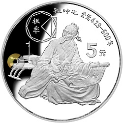 中國杰出歷史人物金銀紀(jì)念幣（第3組）22克圓形銀質(zhì)紀(jì)念幣