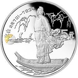 中國杰出歷史人物金銀紀(jì)念幣（第4組）22克圓形銀質(zhì)紀(jì)念幣