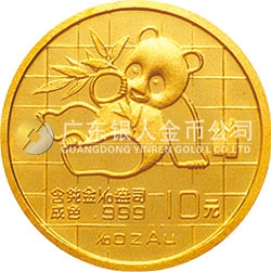 1989版熊貓金銀鉑鈀紀(jì)念幣1/10盎司圓形金質(zhì)紀(jì)念幣