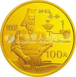 世界文化名人金銀紀(jì)念幣（第1組）1/3盎司圓形金質(zhì)紀(jì)念幣