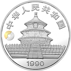 1990版熊貓金銀鉑紀(jì)念幣1/10盎司圓形鉑質(zhì)紀(jì)念幣