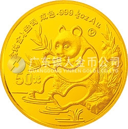 1991版熊貓金銀紀念幣1/2盎司圓形金質(zhì)紀念幣
