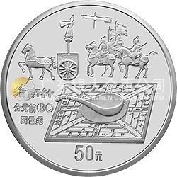 中國古代科技發(fā)明發(fā)現(xiàn)金銀鉑紀(jì)念幣（第1組）5盎司圓形銀質(zhì)紀(jì)念幣