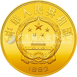 世界文化名人金銀紀念幣（第3組）1/3盎司圓形金質(zhì)紀念幣