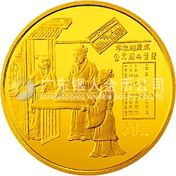 中國(guó)古代科技發(fā)明發(fā)現(xiàn)金銀鉑紀(jì)念幣（第2組）1/2盎司圓形金質(zhì)紀(jì)念幣