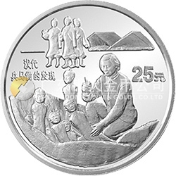 中國古代科技發(fā)明發(fā)現(xiàn)金銀鉑紀念幣（第2組）1/4盎司圓形鉑質(zhì)紀念幣