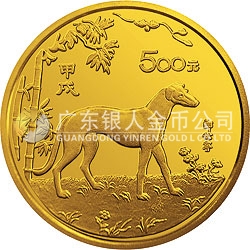 中國甲戌（狗）年金銀鉑紀(jì)念幣5盎司圓形金質(zhì)紀(jì)念幣