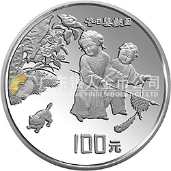 中國古代名畫系列（嬰戲圖）金銀紀念幣12盎司圓形銀質(zhì)紀念幣