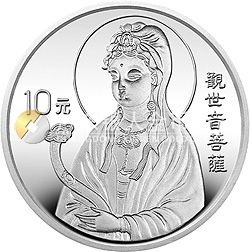 1995年觀音金銀紀(jì)念幣1盎司圓形銀質(zhì)紀(jì)念幣