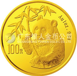1995版熊貓金銀鉑及雙金屬紀(jì)念幣1盎司圓形金質(zhì)紀(jì)念幣