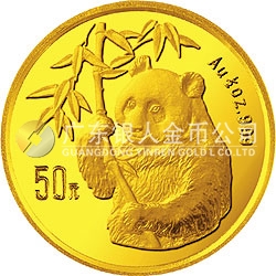 1995版熊貓金銀鉑及雙金屬紀念幣1/2盎司圓形金質(zhì)紀念幣