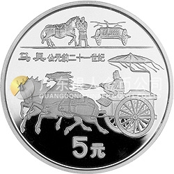 中國古代科技發(fā)明發(fā)現金銀紀念幣（第5組）22克圓形銀質紀念幣