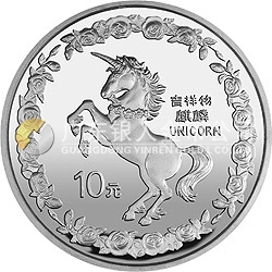 1996版麒麟金銀鉑紀念幣1盎司圓形銀質(zhì)紀念幣