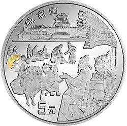 中國絲綢之路金銀紀(jì)念幣（第2組）22克圓形銀質(zhì)紀(jì)念幣