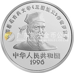 中國(guó)古典文學(xué)名著《三國(guó)演義》金銀紀(jì)念幣（第2組）5盎司圓形銀質(zhì)紀(jì)念幣