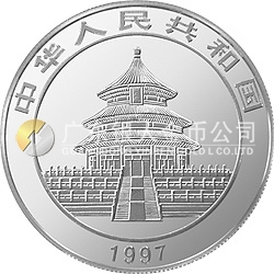 1997版熊貓金銀鉑及雙金屬紀(jì)念幣1/20盎司圓形鉑質(zhì)紀(jì)念幣