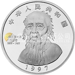 中國近代國畫大師齊白石金銀紀念幣12盎司圓形銀質(zhì)紀念幣
