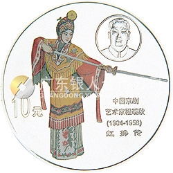 中國(guó)京劇藝術(shù)彩色金銀紀(jì)念幣（第1組）1盎司圓形彩色銀質(zhì)紀(jì)念幣