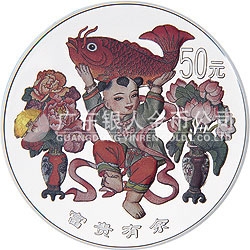 中國傳統(tǒng)吉祥圖（富貴有余）紀(jì)念銀幣5盎司圓形彩色銀質(zhì)紀(jì)念幣