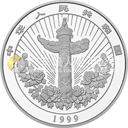 中國傳統(tǒng)吉祥圖（富貴有余）紀(jì)念銀幣1盎司圓形銀質(zhì)紀(jì)念幣