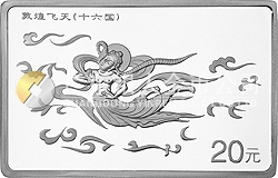 敦煌藏經(jīng)洞發(fā)現(xiàn)100周年紀念銀幣2盎司長方形銀質(zhì)紀念幣