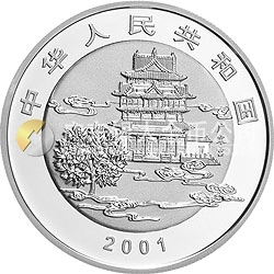 中國民俗——中秋節(jié)紀念銀幣 