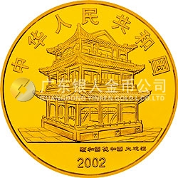 中國京劇藝術(shù)彩色金銀紀念幣（第4組）1/2盎司彩色金質(zhì)紀念幣
