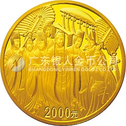 中國石窟藝術(shù)（龍門）金銀紀(jì)念幣5盎司金質(zhì)紀(jì)念幣