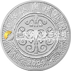 2003中國癸未（羊）年金銀紀(jì)念幣1公斤圓形銀質(zhì)紀(jì)念幣