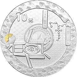 鄭和下西洋600周年金銀紀(jì)念幣1盎司銀質(zhì)紀(jì)念幣