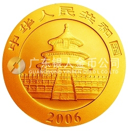 2006版熊貓金銀紀(jì)念幣1盎司金幣