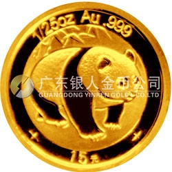中國(guó)熊貓金幣發(fā)行25周年金銀紀(jì)念幣1/25盎司圓形金質(zhì)紀(jì)念幣