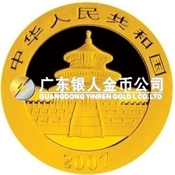 2007版熊貓金銀紀念幣1公斤圓形金質(zhì)紀念幣