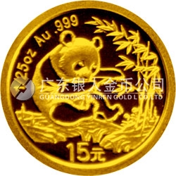 中國(guó)熊貓金幣發(fā)行25周年金銀紀(jì)念幣1/25盎司圓形金質(zhì)紀(jì)念幣
