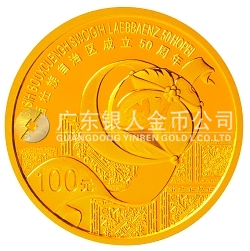 廣西壯族自治區(qū)成立50周年1/4盎司紀(jì)念金幣