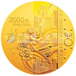 中華人民共和國成立60周年金銀紀念幣5盎司圓形金質紀念幣