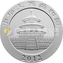 2012版熊貓金銀紀念幣1盎司圓形銀質(zhì)紀念幣