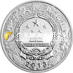 2013中國癸巳（蛇）年金銀紀(jì)念幣1盎司圓形銀質(zhì)紀(jì)念幣