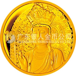 中國佛教圣地（峨眉山）金銀紀(jì)念幣7.776克（1/4盎司）圓形金質(zhì)紀(jì)念幣