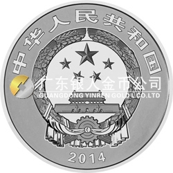 中國佛教圣地（峨眉山）金銀紀念幣1公斤圓形銀質(zhì)紀念幣