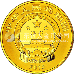 2016吉祥文化金銀紀(jì)念幣8克圓形金質(zhì)紀(jì)念幣