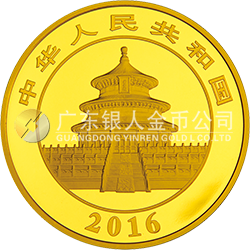 2016版熊貓金銀紀念幣100克圓形金質(zhì)紀念幣