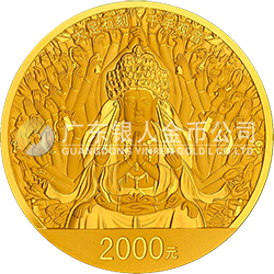 世界遺產(chǎn)——大足石刻金銀紀(jì)念幣150克圓形金質(zhì)紀(jì)念幣