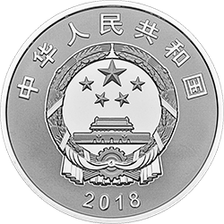 慶祝改革開放40周年金銀紀(jì)念幣30克圓形銀質(zhì)紀(jì)念幣