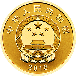 慶祝改革開放40周年金銀紀念幣8克圓形金質(zhì)紀念幣