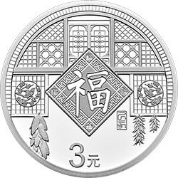 2019年賀歲銀質(zhì)紀(jì)念幣