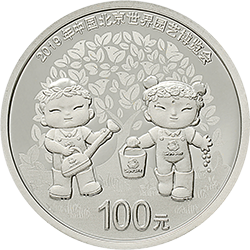 2019年中國北京世界園藝博覽會貴金屬紀(jì)念幣3克圓形鉑質(zhì)紀(jì)念幣